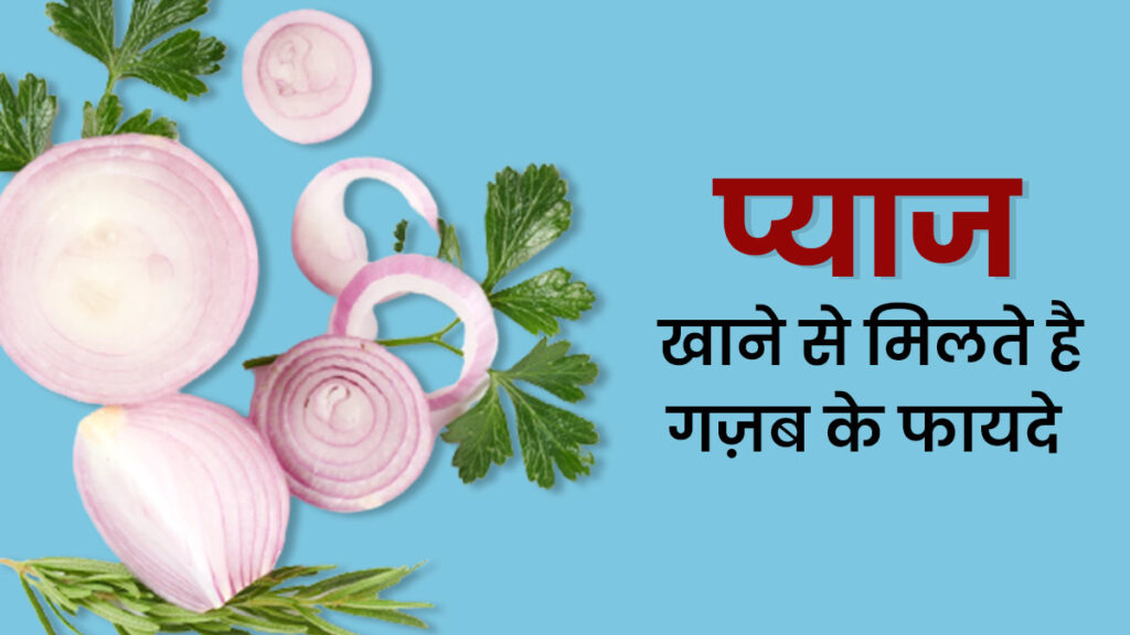 Onion-benefits-for-health-main